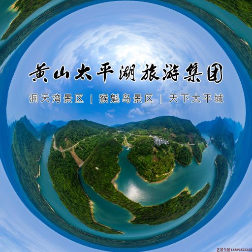 虎林720全景拍摄
